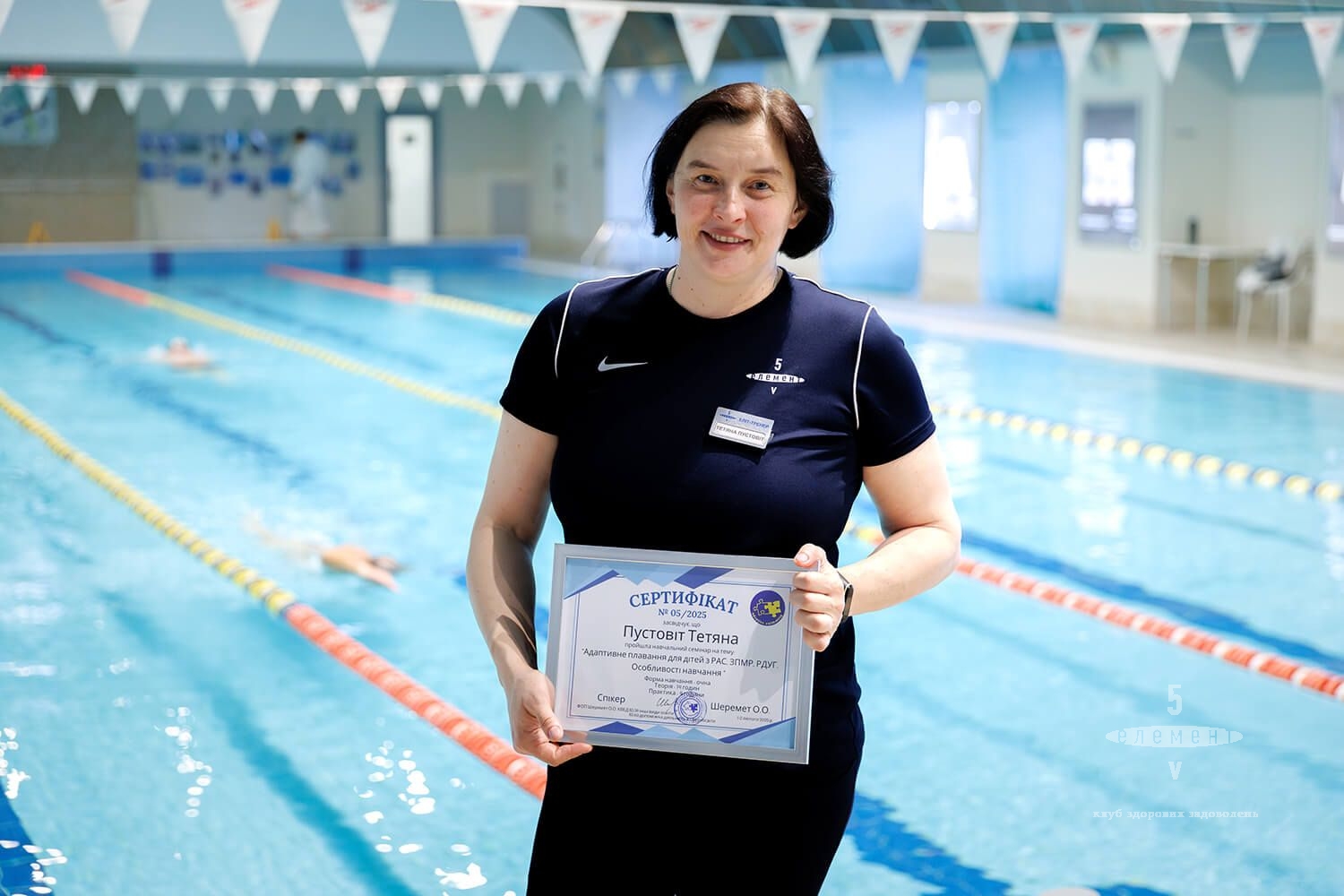 5 Элемент: тренеры с плавания в Киеве, Фото 19662 5 Элемент: тренеры с плавания в Киеве, Фото 19662