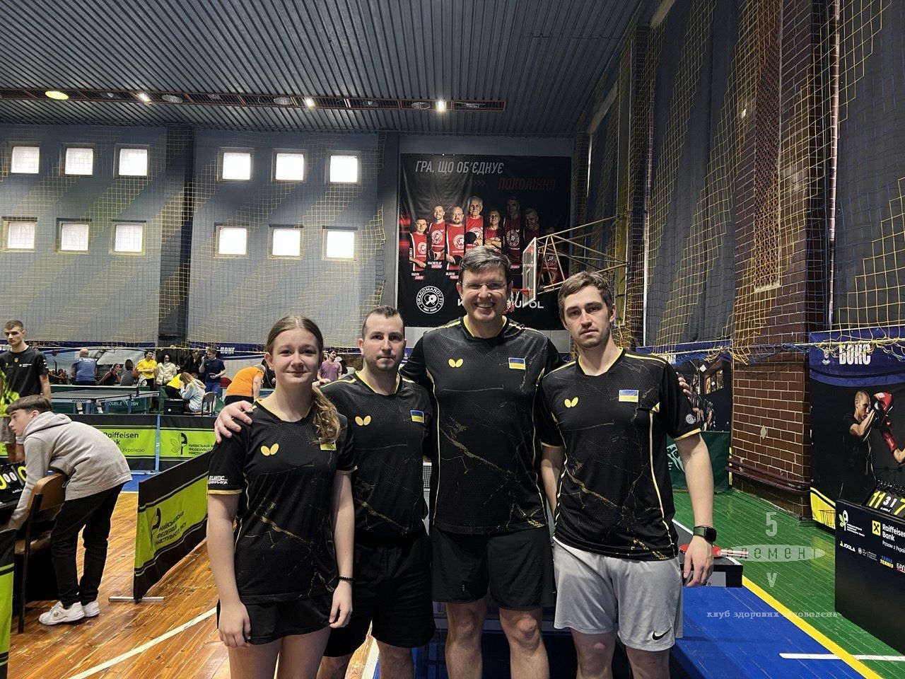 5 Элемент: настольный теннис в Киеве, Фото 1968 5 Элемент: настольный теннис в Киеве, Фото 1968