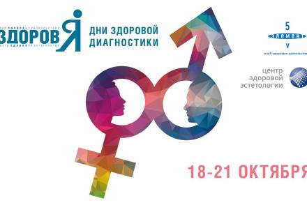 Дни здоровья 2017 — фітнес-клуб 5 елемент