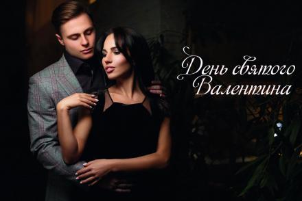 Празднуйте День святого Валентина в пятом.— фітнес-клуб 5 елемент