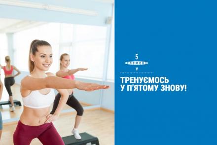 1 июня - открытие клуба— фитнес-клуб 5 элемент