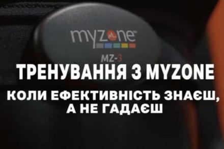 MyZone - мое сердце— фитнес-клуб 5 элемент