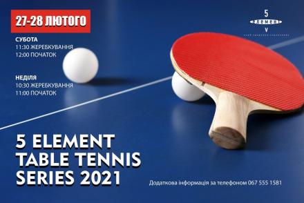 5 element  tabletennis series 2021— фітнес-клуб 5 елемент