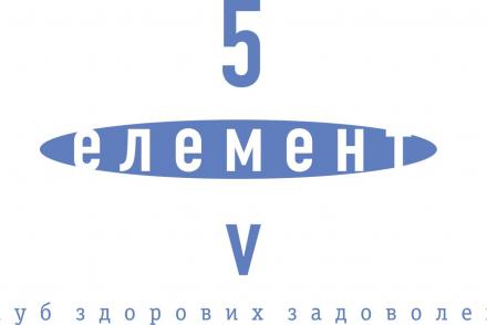 Увага! Зміни в роботі клубу з 1 листопада— фітнес-клуб 5 елемент