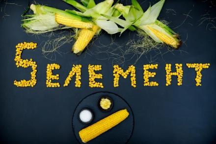 Смачна, корисна, золотиста— фітнес-клуб 5 елемент