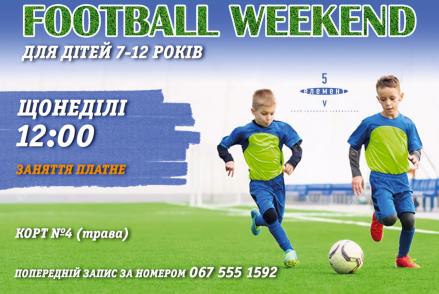 FOOTBALL WEEKEND у клубі «5 елемент»!— фітнес-клуб 5 елемент