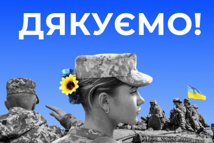 З Днем захисників і захисниць України! — фітнес-клуб 5 елемент