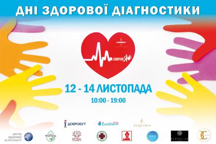 ДНІ ЗДОРОВОЇ ДІАГНОСТИКИ у клубі «5 елемент» — фітнес-клуб 5 елемент