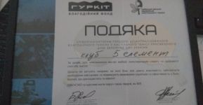 5 Элемент: , Маленькое фото 12256