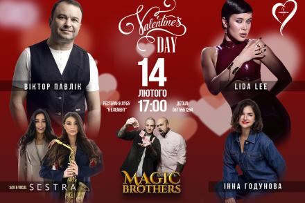 Вечірка до Дня закоханих у клубі «5 елемент»— фітнес-клуб 5 елемент