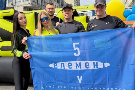 Київ знову біжить.— фітнес-клуб 5 елемент