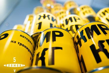 Потерянный жир весомый аргумент в пользу фитнеса— фітнес-клуб 5 елемент