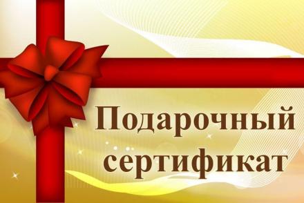 Подарочные сертификаты к 8 марта — фітнес-клуб 5 елемент