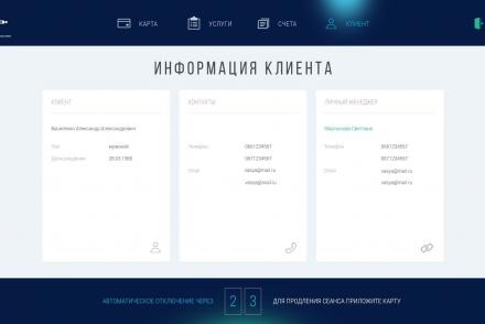 Запуск приложения «Личный кабинет» — фітнес-клуб 5 елемент